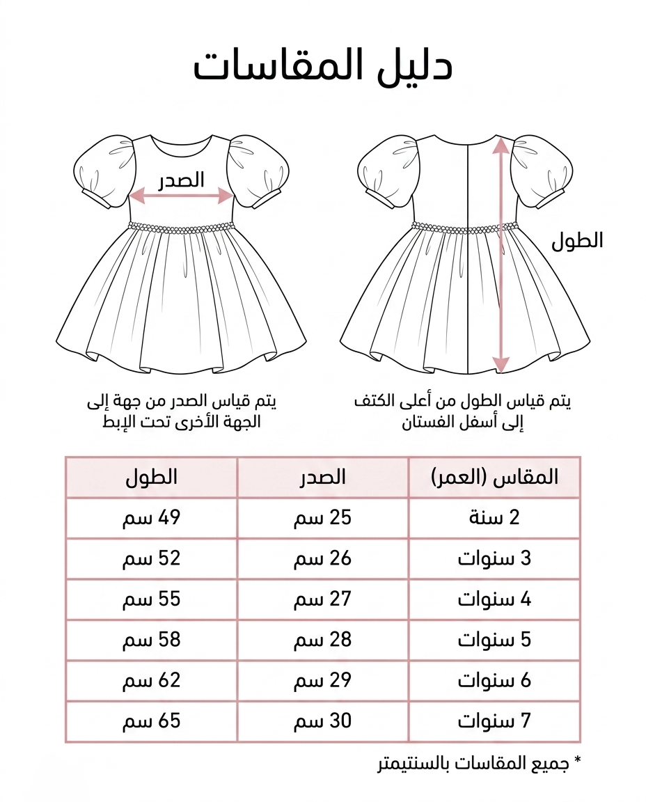 فستان بناتي أزرق سماوي من الأورجانزا بأكمام منفوخة وحزام