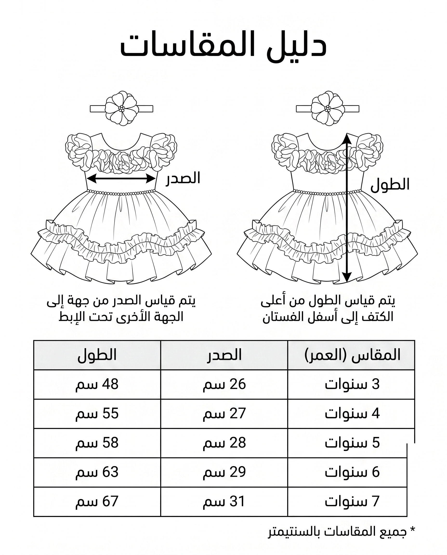 فستان بناتي وردي من التول المنفوش مع طوق الشعر